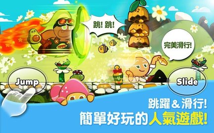姜饼人烤箱大逃亡（Cookie Run: OvenBreak）1