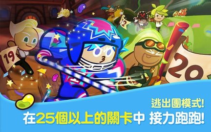 姜饼人烤箱大逃亡（Cookie Run: OvenBreak）2