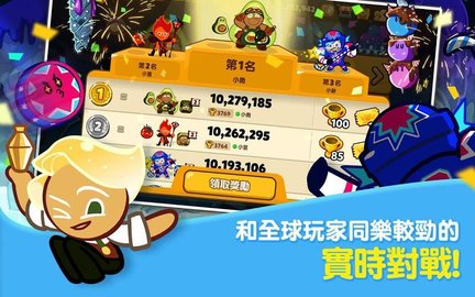 姜饼人烤箱大逃亡（Cookie Run: OvenBreak）3
