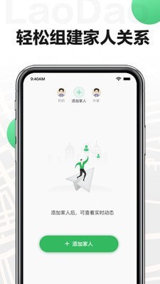 唠叨(家人共享平台)1