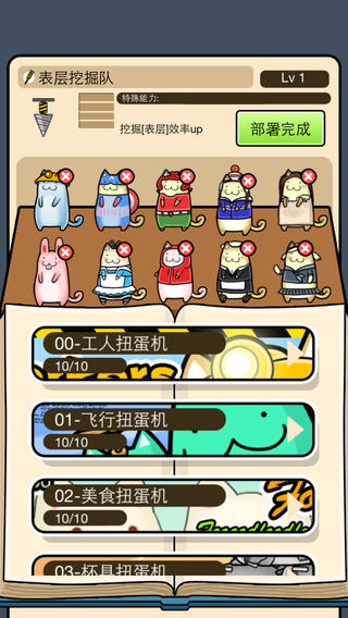 喵星大宝藏33