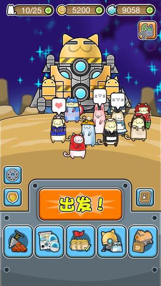 喵星大宝藏34