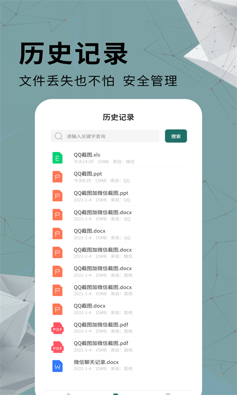 全能PDF转换器20245