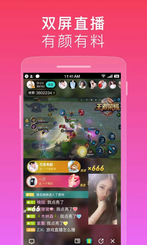 映客游戏APP4