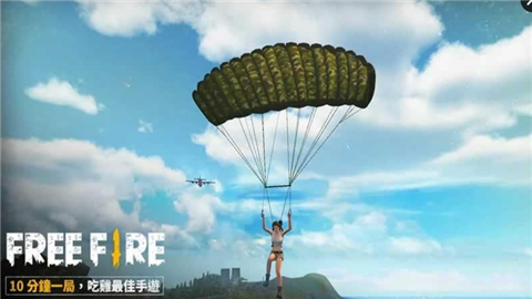 自由之火大逃亡1