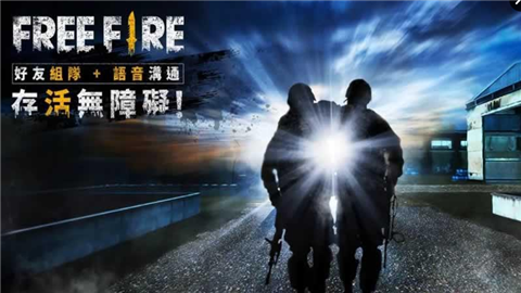 自由之火大逃亡2