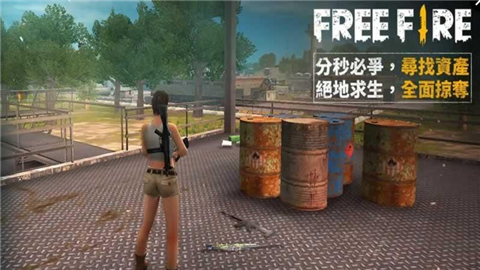 自由之火大逃亡3