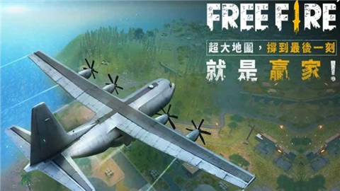 自由之火大逃亡4