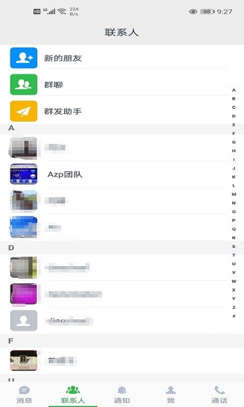 Azp讯聊3
