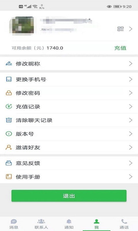 Azp讯聊5