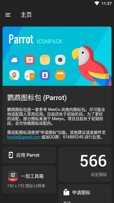 Parrot2