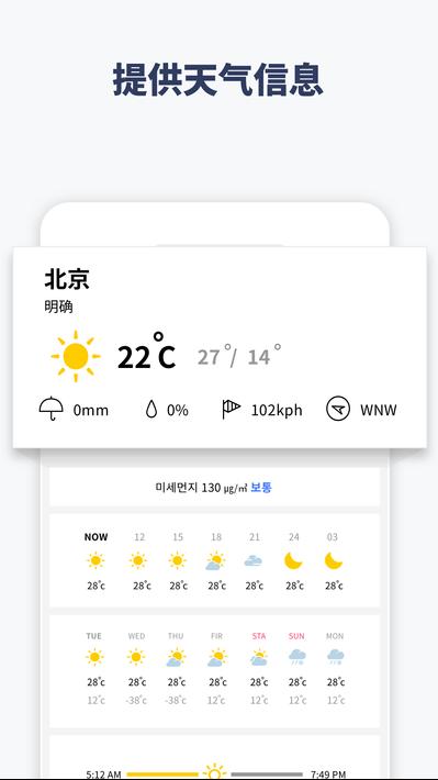 抖动闹钟 APP4