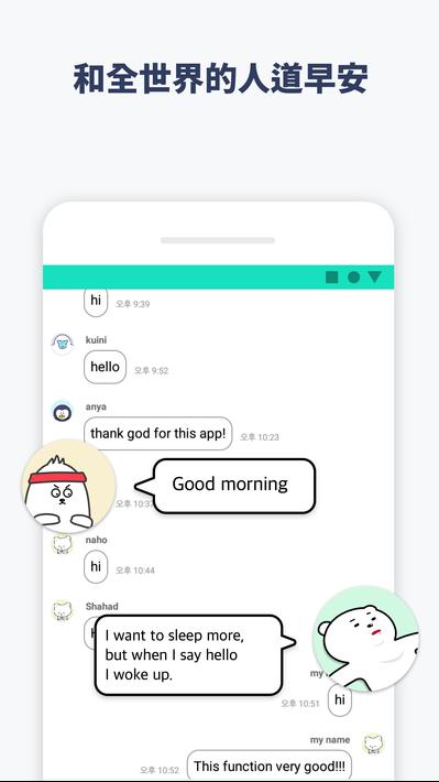 抖动闹钟 APP5