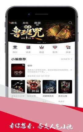 博看小说网1