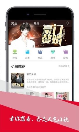 博看小说网3
