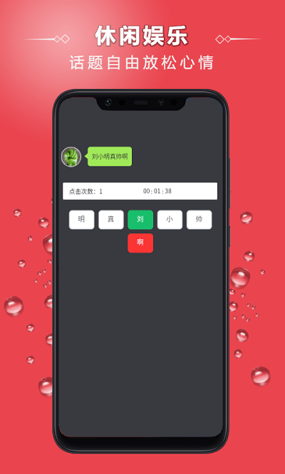 点字比手速2