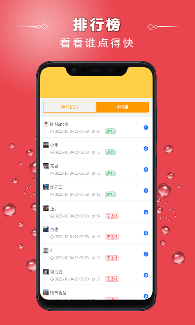 点字比手速4
