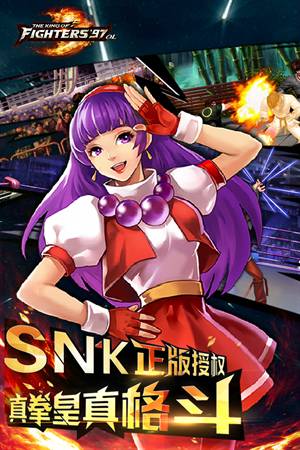 拳皇97八神归来 v1.1 安卓版3