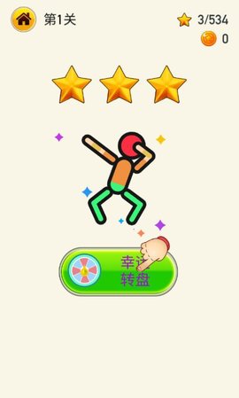 火柴人着火了app2