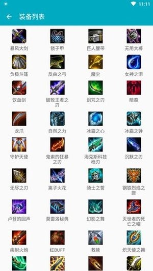 云顶之弈战绩查询1