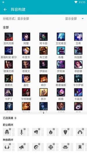 云顶之弈战绩查询4