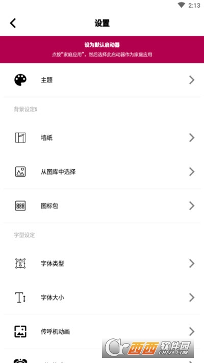 Compact Launcher启动器4