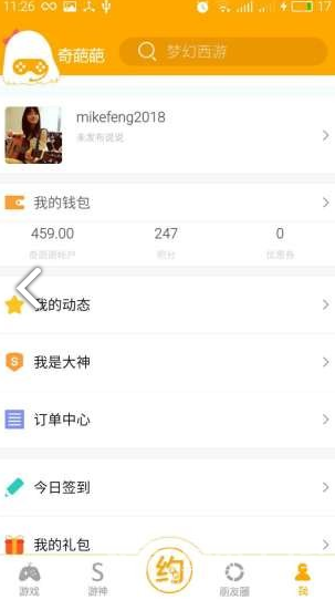 奇葩葩(奇葩葩梦幻西游手游)V4.6.1.1 安卓中文版1