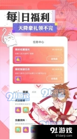 一耽女孩漫画正式版2