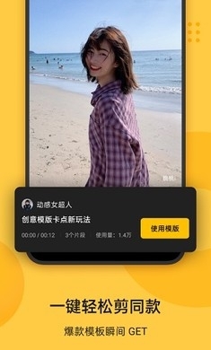 即录剪辑4
