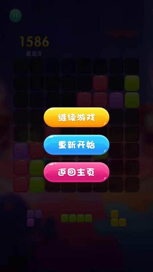 甜蜜消消消3