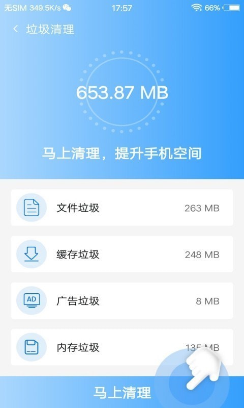 安全杀毒卫士3