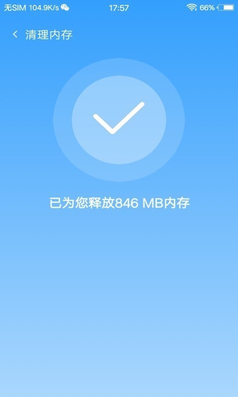 安全杀毒卫士4