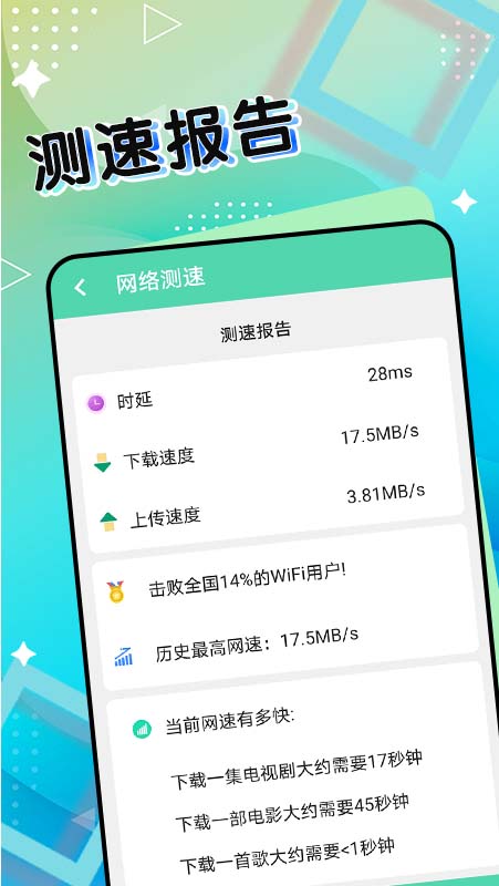 斑马流量管家2