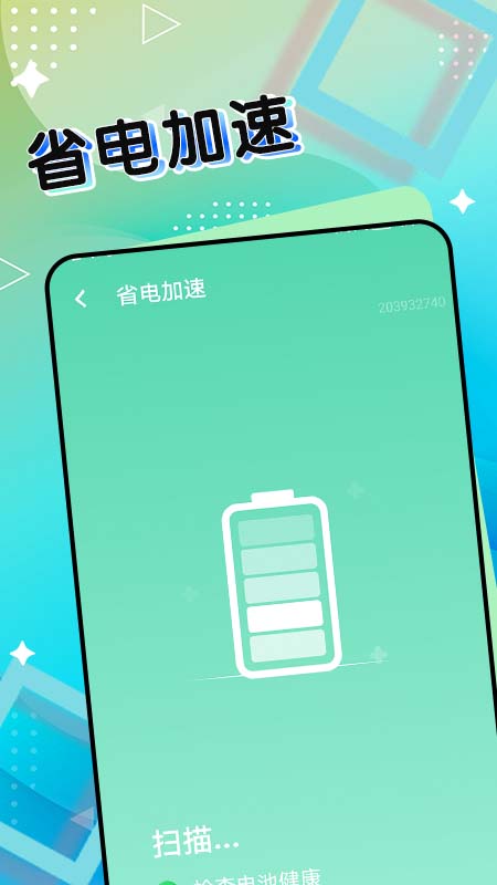 斑马流量管家3