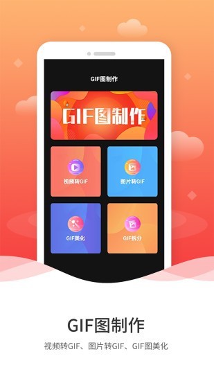 动图GIF制作最新1