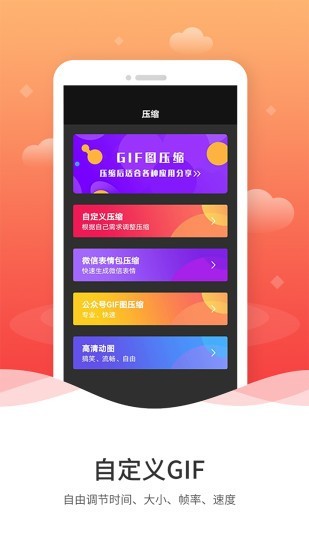 动图GIF制作最新2