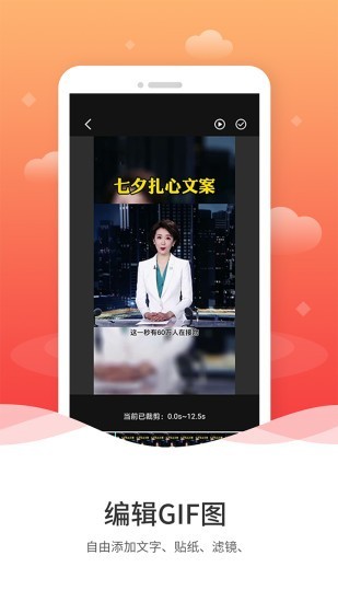 动图GIF制作最新3