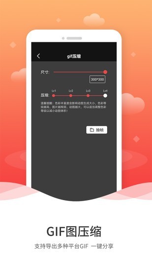 动图GIF制作最新4