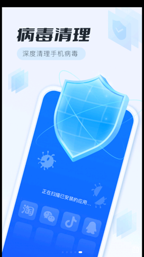 全面清理专家app1