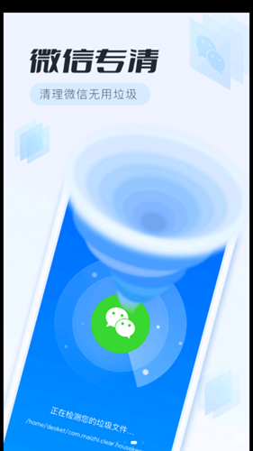 全面清理专家app2