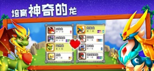 Dragon City游戏3