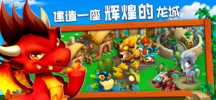 Dragon City游戏4