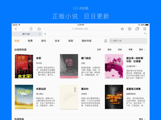 QQ浏览器HD1