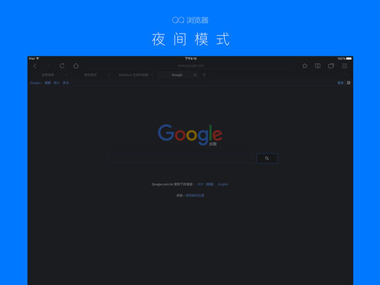 QQ浏览器HD4