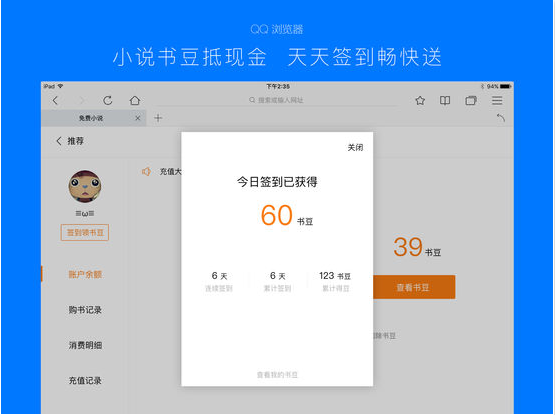QQ浏览器HD5