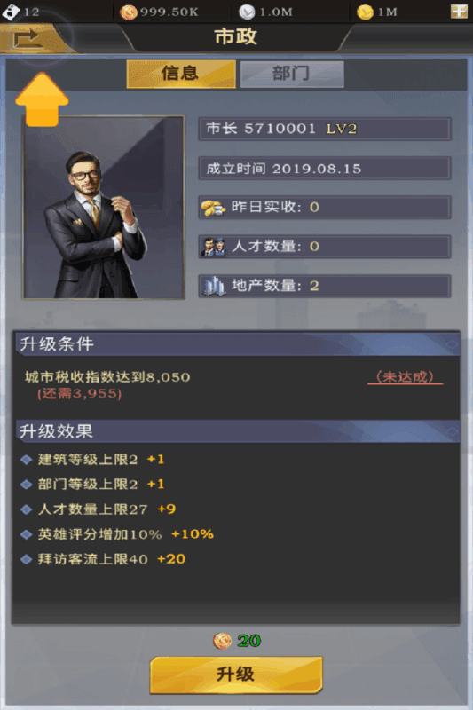 理想城市2
