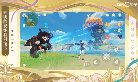 原神（Genshin Impact）3