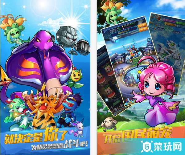 去吧皮卡丘iPhone版3