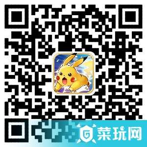 去吧皮卡丘iPhone版5