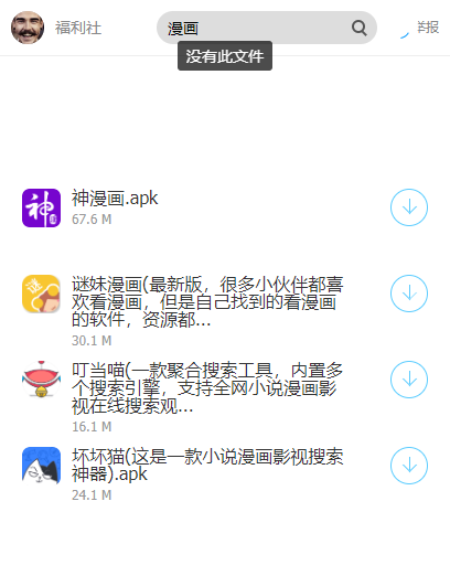 阿文软件库中文版2